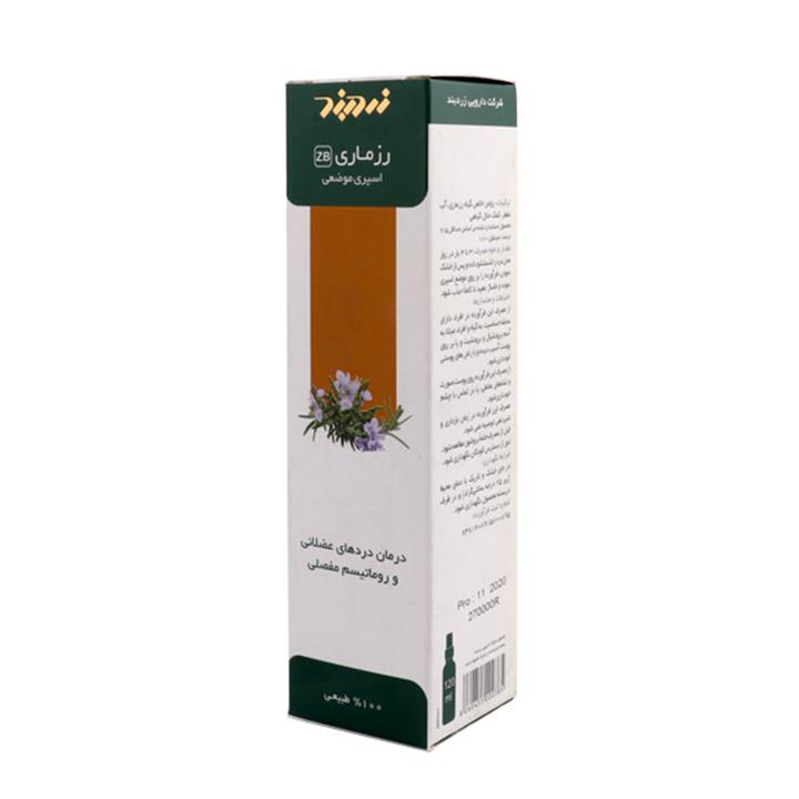 اسپری رزماری باریج اسانس زردبند- Zardband Rosemary Spray